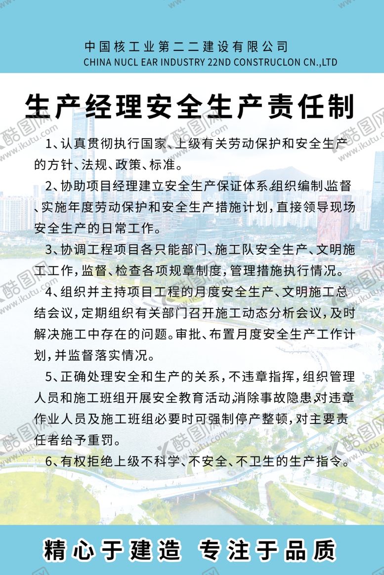编号：42734410172036126535【酷图网】源文件下载-岗位职责