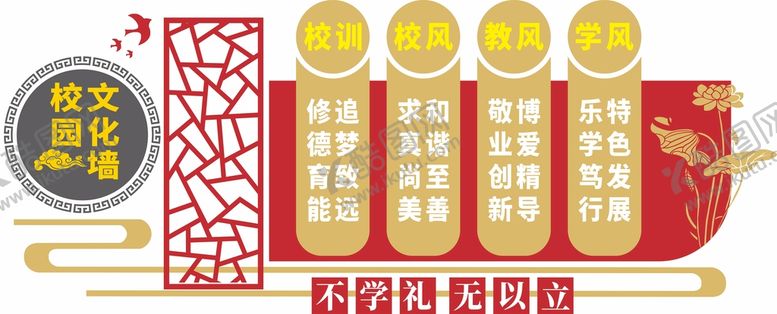 编号：65878601270955501176【酷图网】源文件下载-校园三风一训中式文化墙