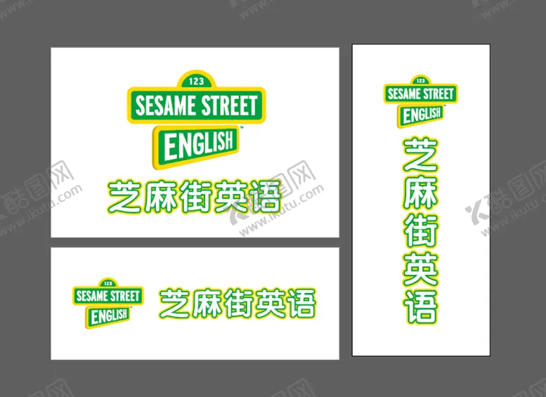 编号：48716509201527372730【酷图网】源文件下载-芝麻街英语 矢量logo