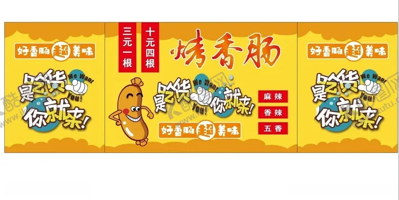 编号：94701001282345091949【酷图网】源文件下载-餐饮小推车海报