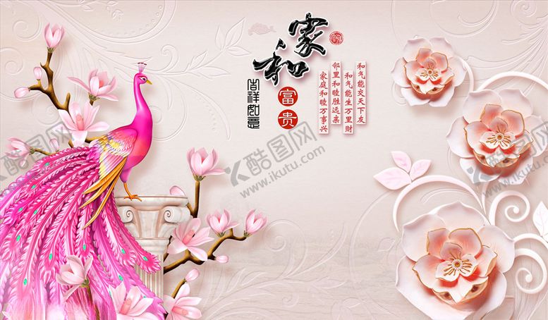编号：26561106161423433477【酷图网】源文件下载-浮雕花花藤孔雀中式背景墙