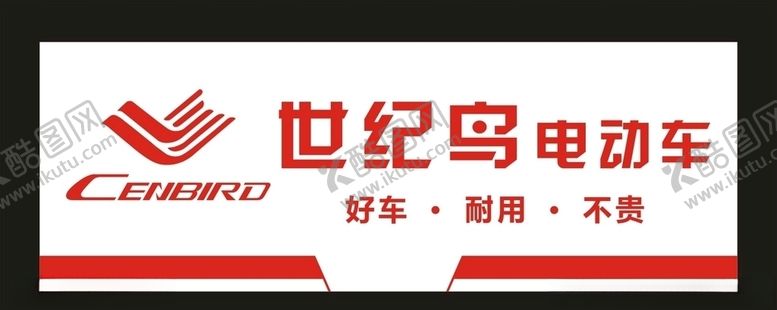 编号：30090406252309578950【酷图网】源文件下载-世纪鸟电动车门头制作