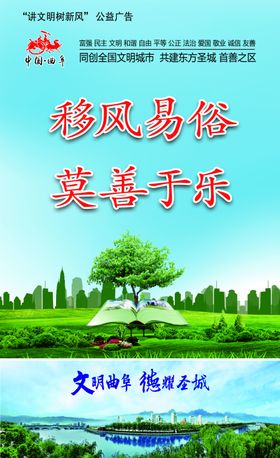 崇俭尚德移风易俗
