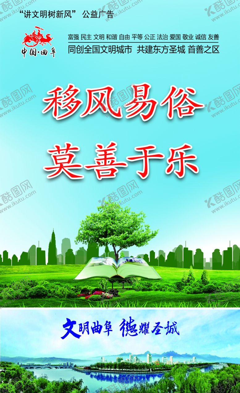 编号：54766709200255175063【酷图网】源文件下载-崇俭尚德移风易俗