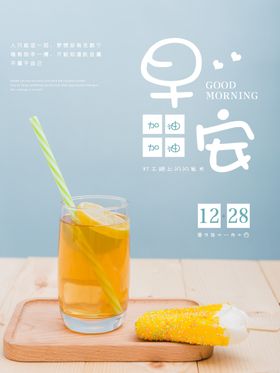 早安
