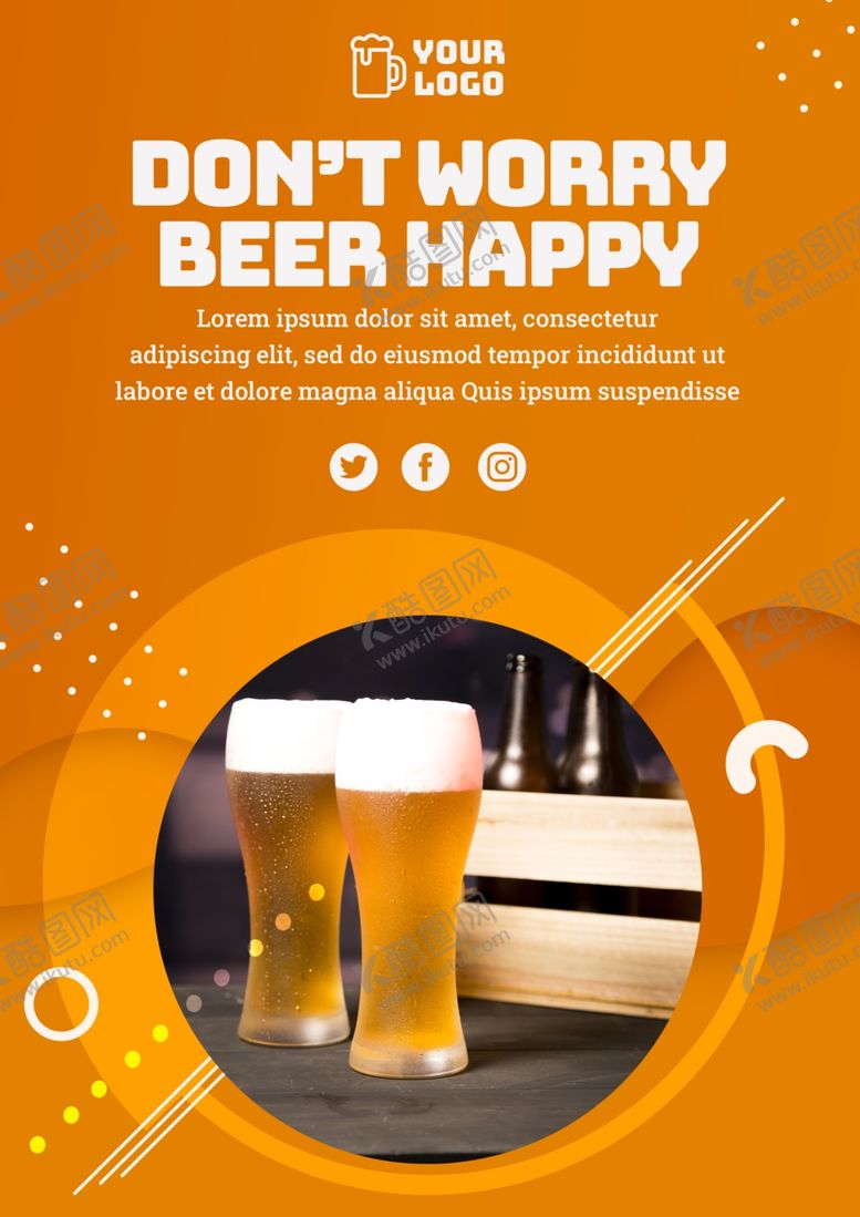 编号：69461309301707586518【酷图网】源文件下载-啤酒海报