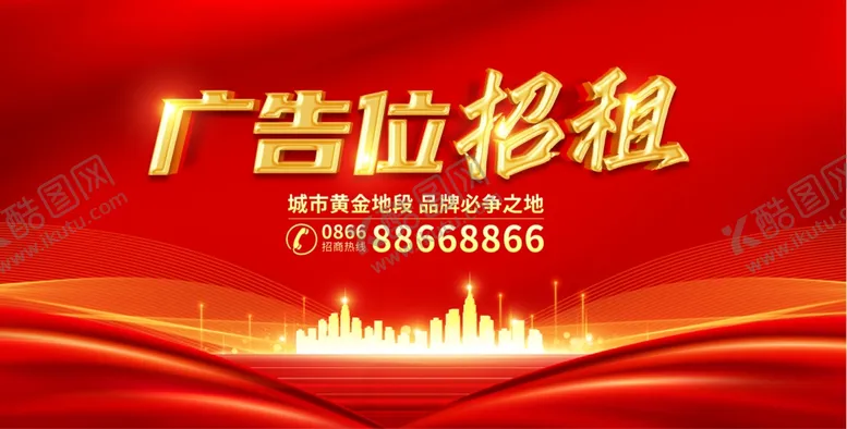 编号：30808203010428498536【酷图网】源文件下载-广告位招租