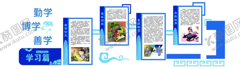 编号：43305001251606125088【酷图网】源文件下载-校园文化阅读