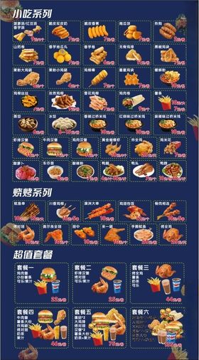 丰富美食图标集合展示