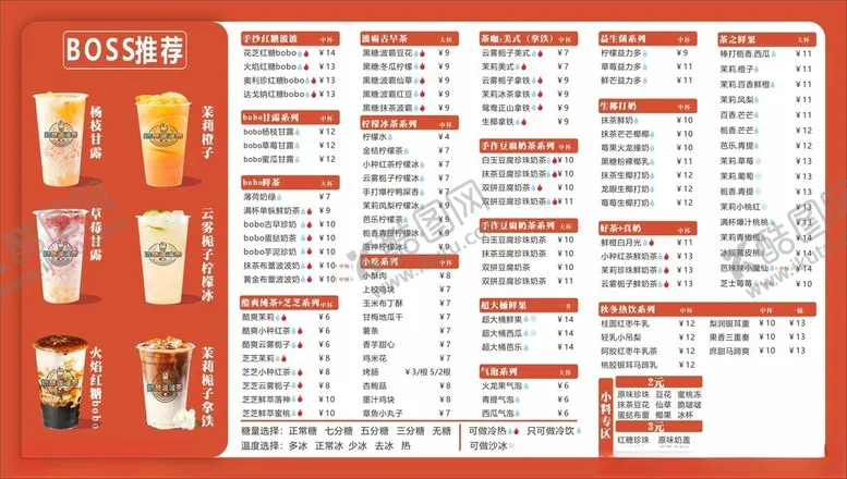 编号：83057104212027262388【酷图网】源文件下载-奶茶价目表设计