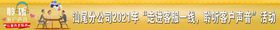 编号：04821709290514390659【酷图网】源文件下载-聆听客户声音横幅