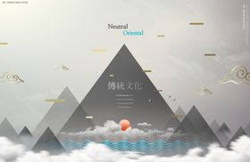 新中式海报