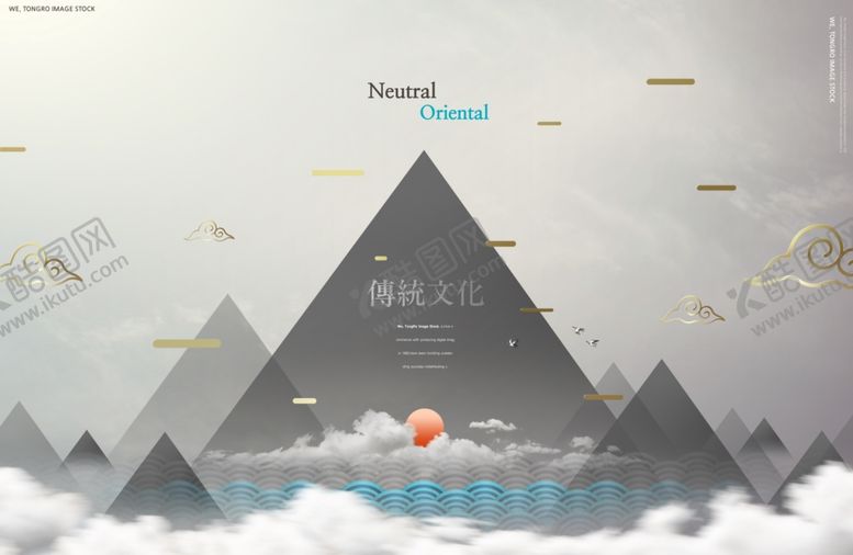 编号：41425106261704062815【酷图网】源文件下载-新中式海报