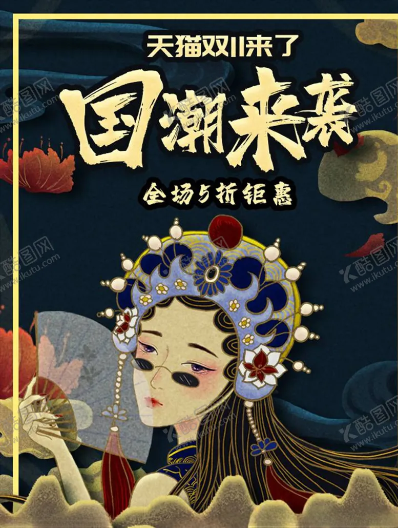 编号：39024004102340312881【酷图网】源文件下载-双11banner