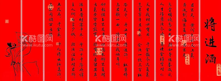 编号：21767301261551053091【酷图网】源文件下载-将近酒装饰画