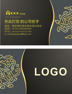 高级名片