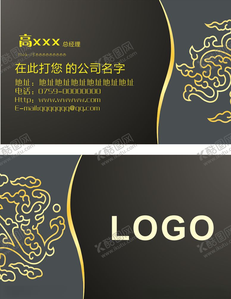 编号：47072605081418235152【酷图网】源文件下载-高级名片