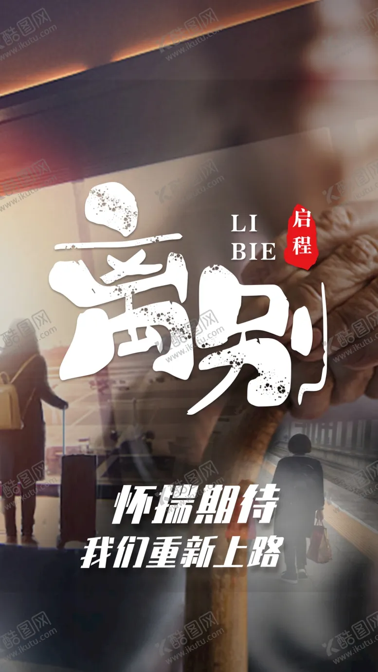 编号：19513301121519297763【酷图网】源文件下载-视频封面