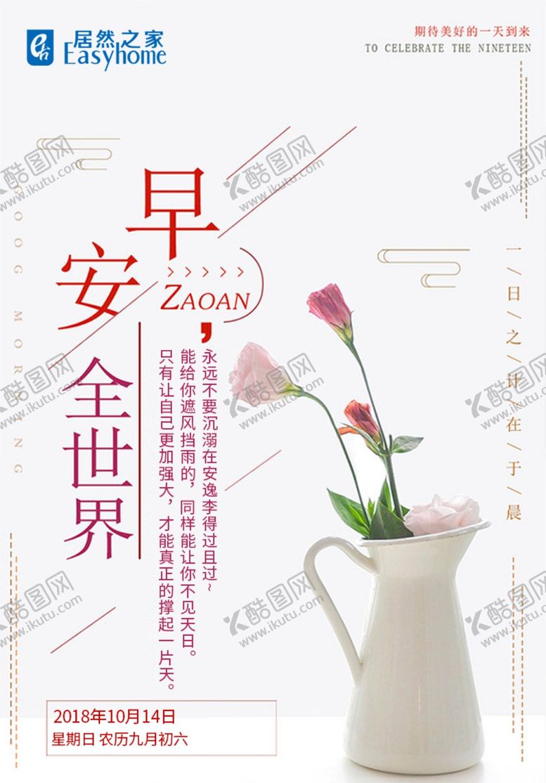 编号：52819110311405113496【酷图网】源文件下载-早安全世界