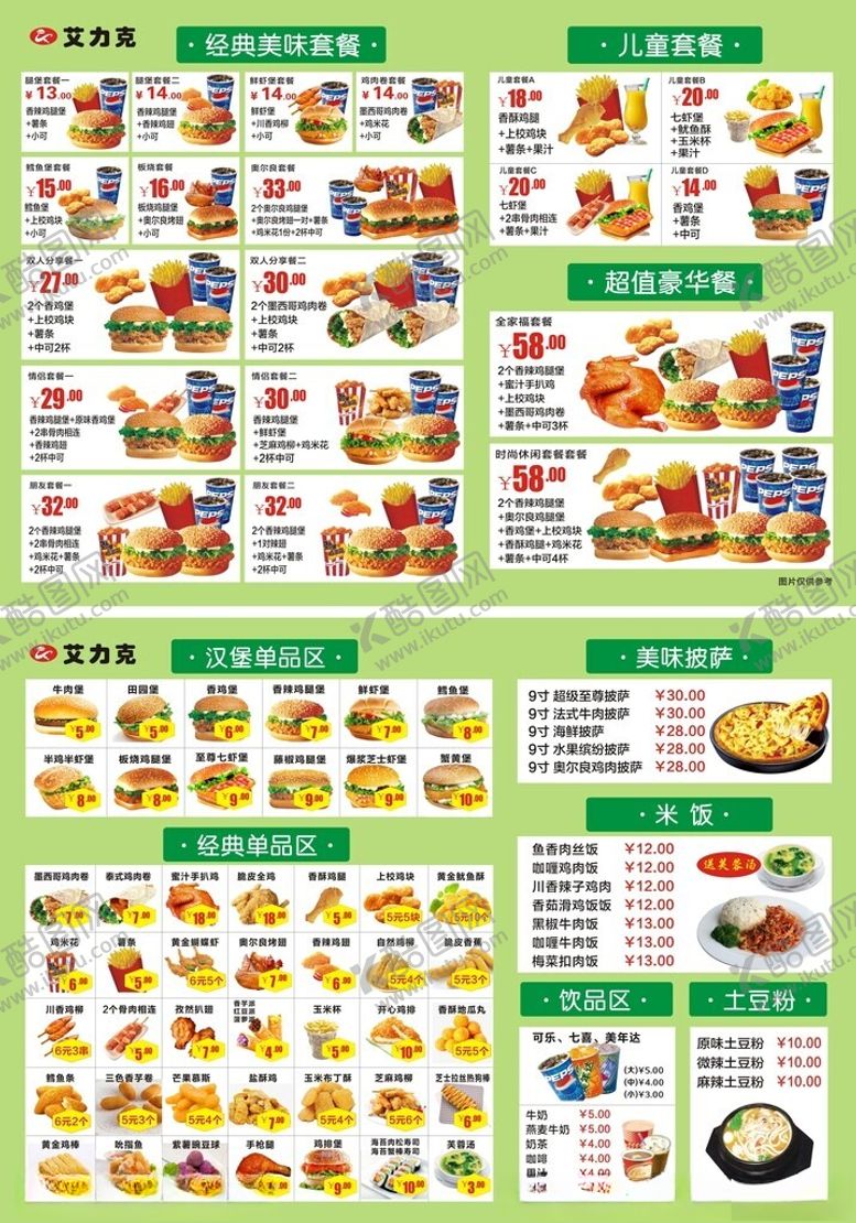 编号：90482002270615544060【酷图网】源文件下载-汉堡店点餐单