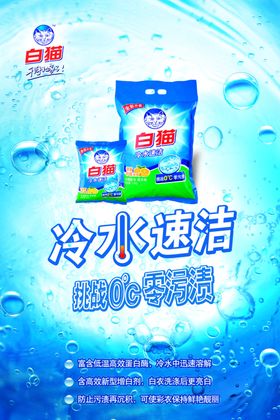 洗衣粉