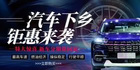 汽车下乡