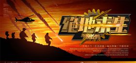 电竞海报