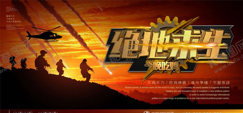 编号：34725205151906323981【酷图网】源文件下载-电竞海报
