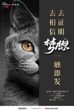 招聘海报展架DM加盟x展架