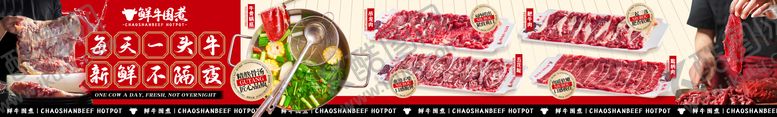 编号：34509010080331259787【酷图网】源文件下载-火锅五连图