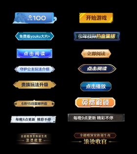 游戏框合集