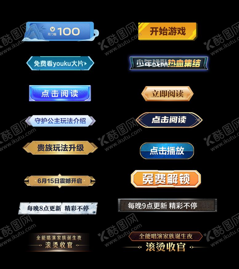 编号：27796505082218389199【酷图网】源文件下载-游戏框合集