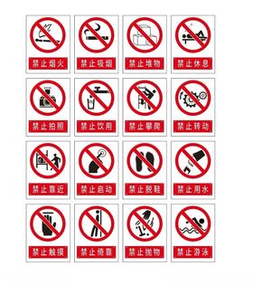 禁止标识