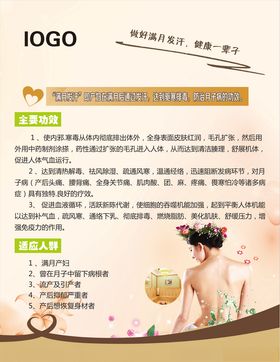 产后恢复满月发汗