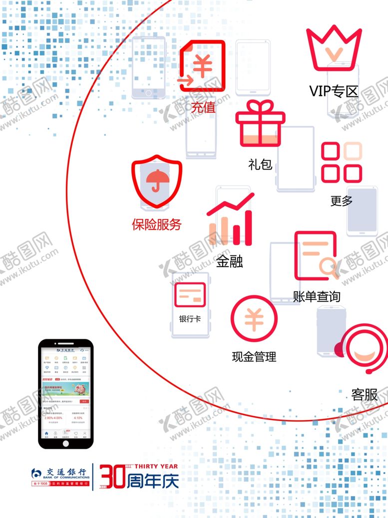 编号：51379905160946447955【酷图网】源文件下载-海报招贴