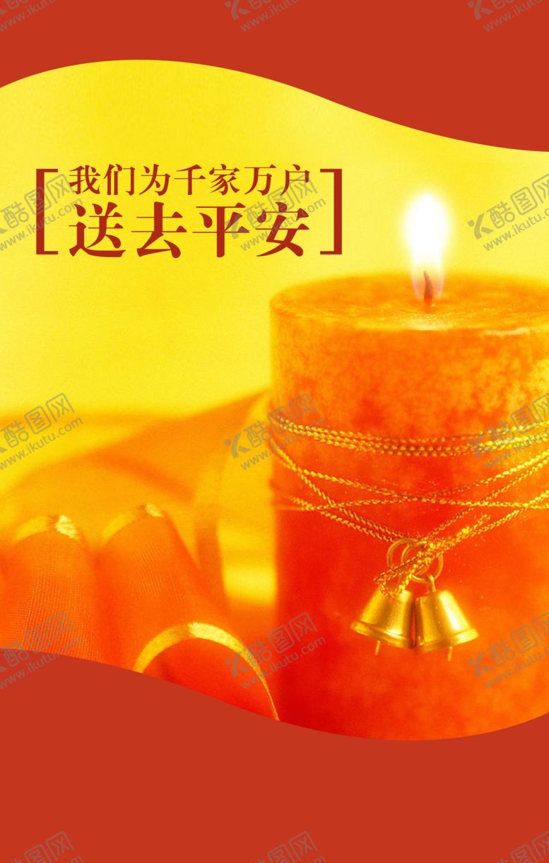 编号：90334302071334471002【酷图网】源文件下载-蜡烛