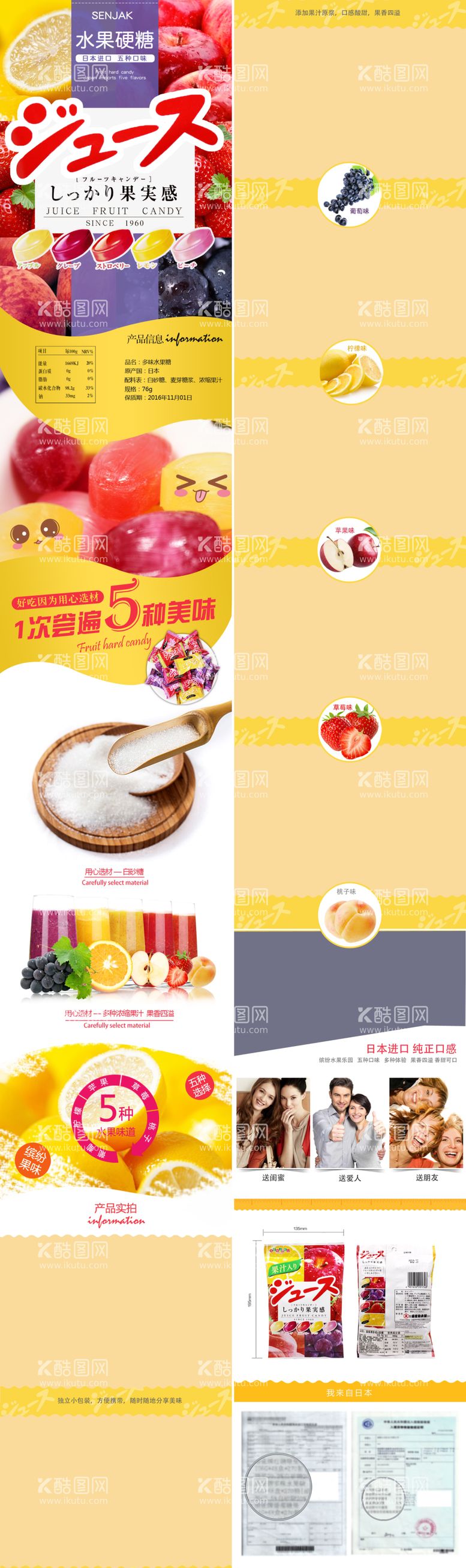 编号：16990111251955307657【酷图网】源文件下载-食品详情页