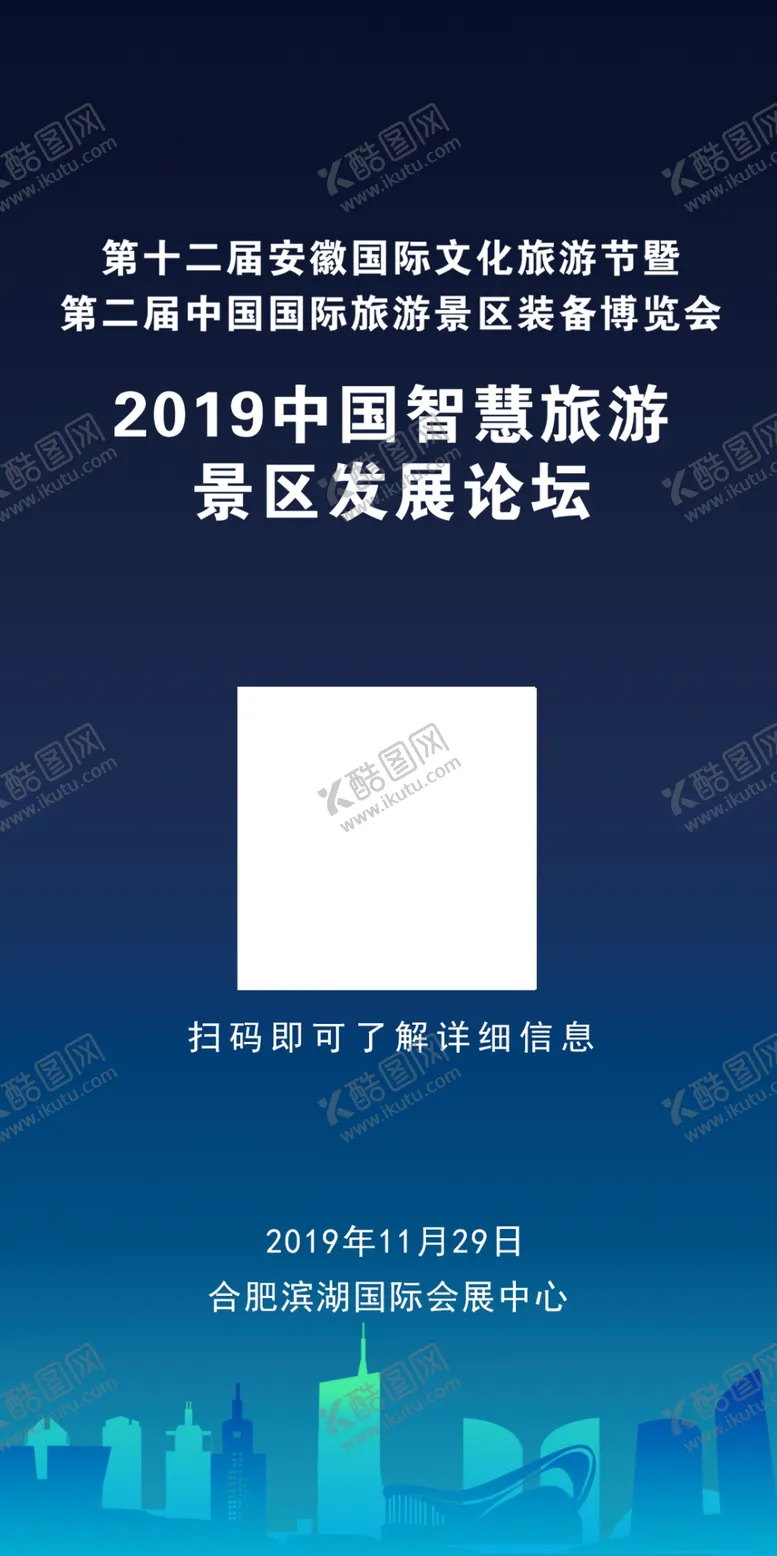 编号：03489210061526174508【酷图网】源文件下载-科技海报