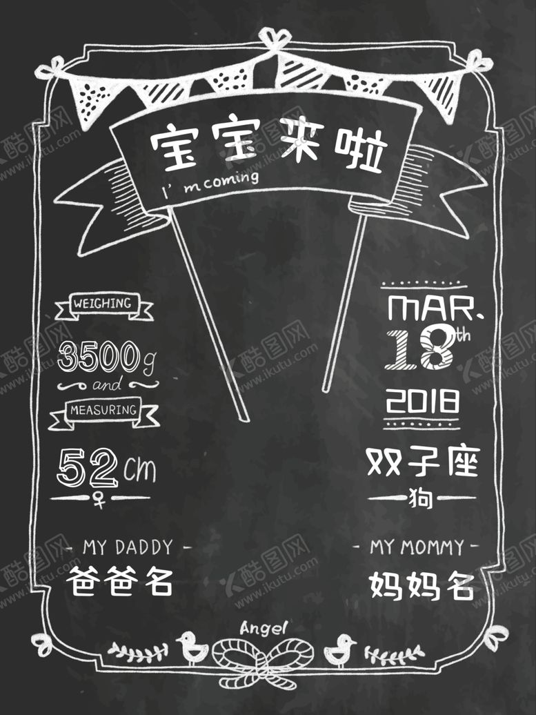 编号：59322109200653568674【酷图网】源文件下载-宝宝周岁告示