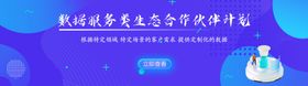 互联网科技banner