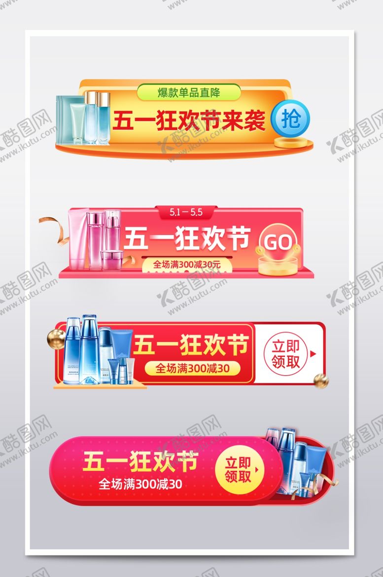 编号：28080807121836142080【酷图网】源文件下载-狂欢节入口
