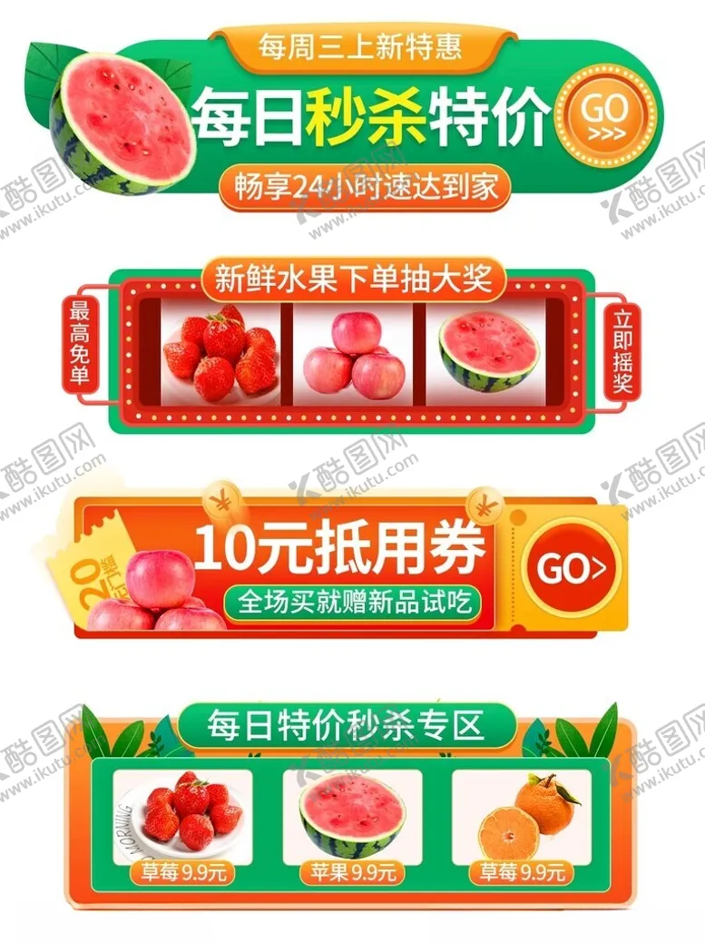 编号：12860301181743379004【酷图网】源文件下载-秒杀特价标签悬浮窗直播间贴片