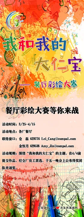彩绘