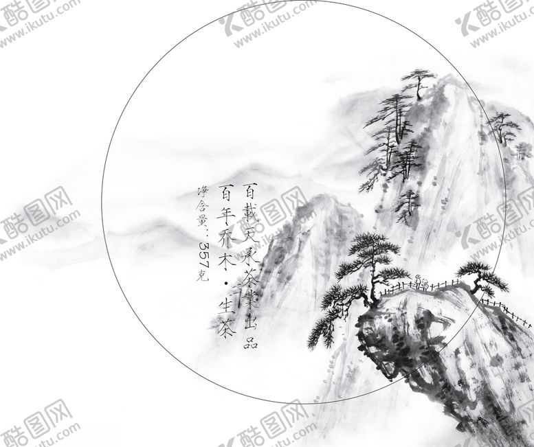 编号：85885105111421458146【酷图网】源文件下载-山水