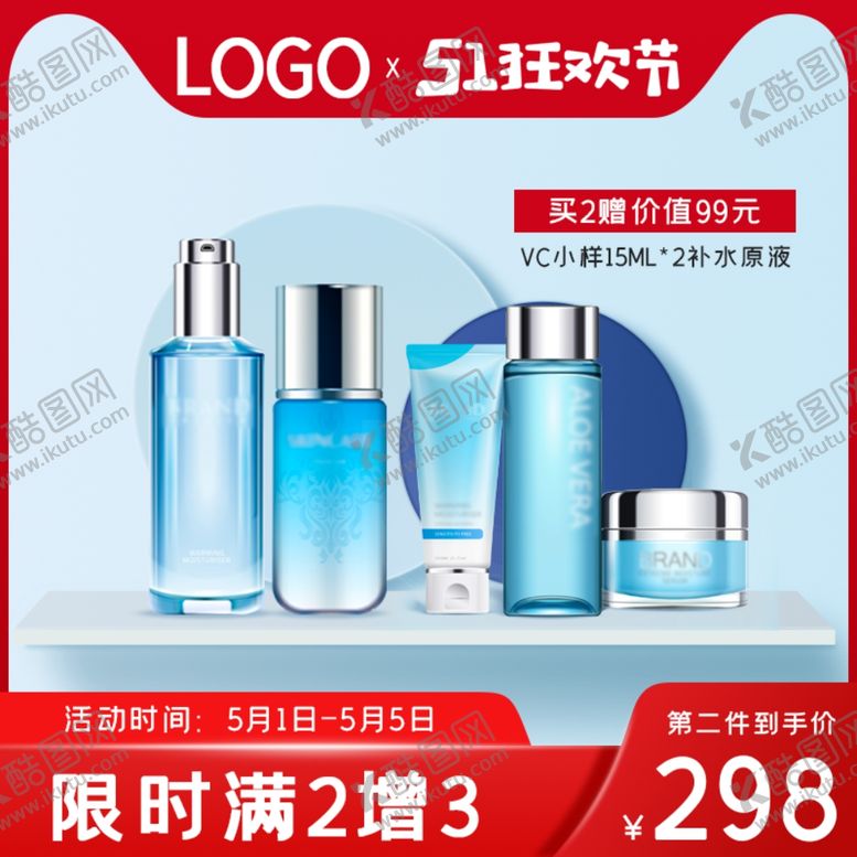 编号：53768212050151181623【酷图网】源文件下载-法国兰蔻极光 正品水乳 补水