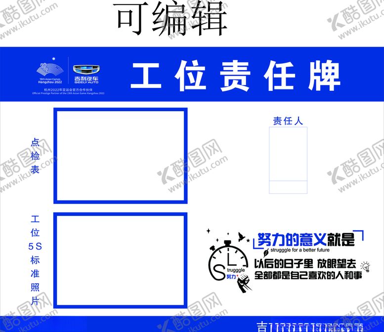编号：60190507010703193929【酷图网】源文件下载-工位牌