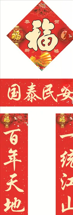 2021年牛年新年春联