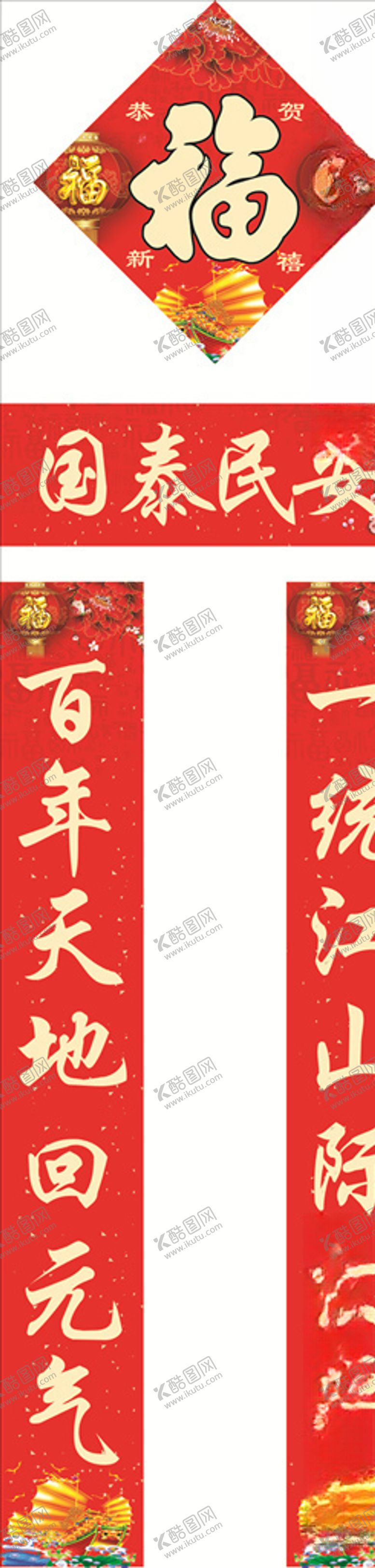 编号：36141705081602039144【酷图网】源文件下载-2021年牛年新年春联