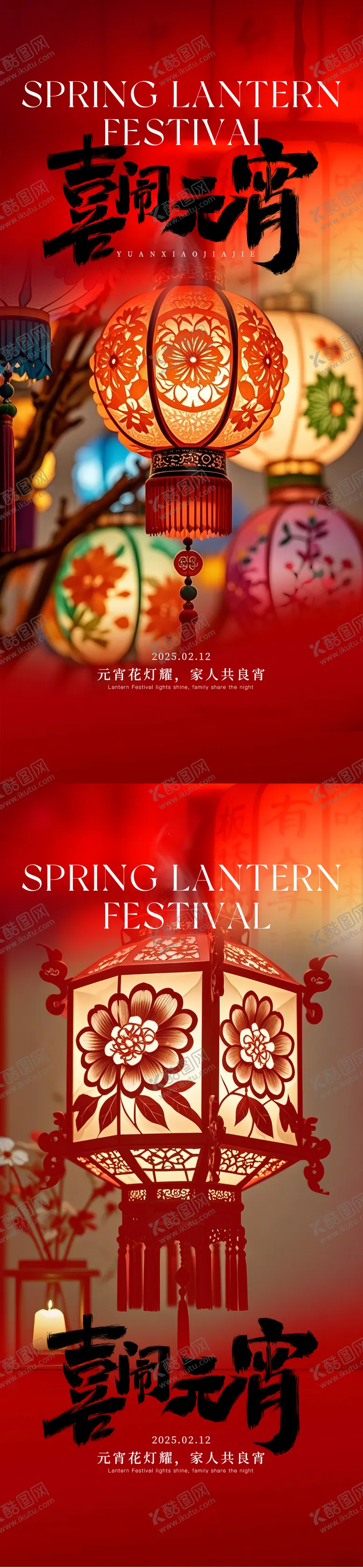 编号：53213102081809228575【酷图网】源文件下载-闹元宵