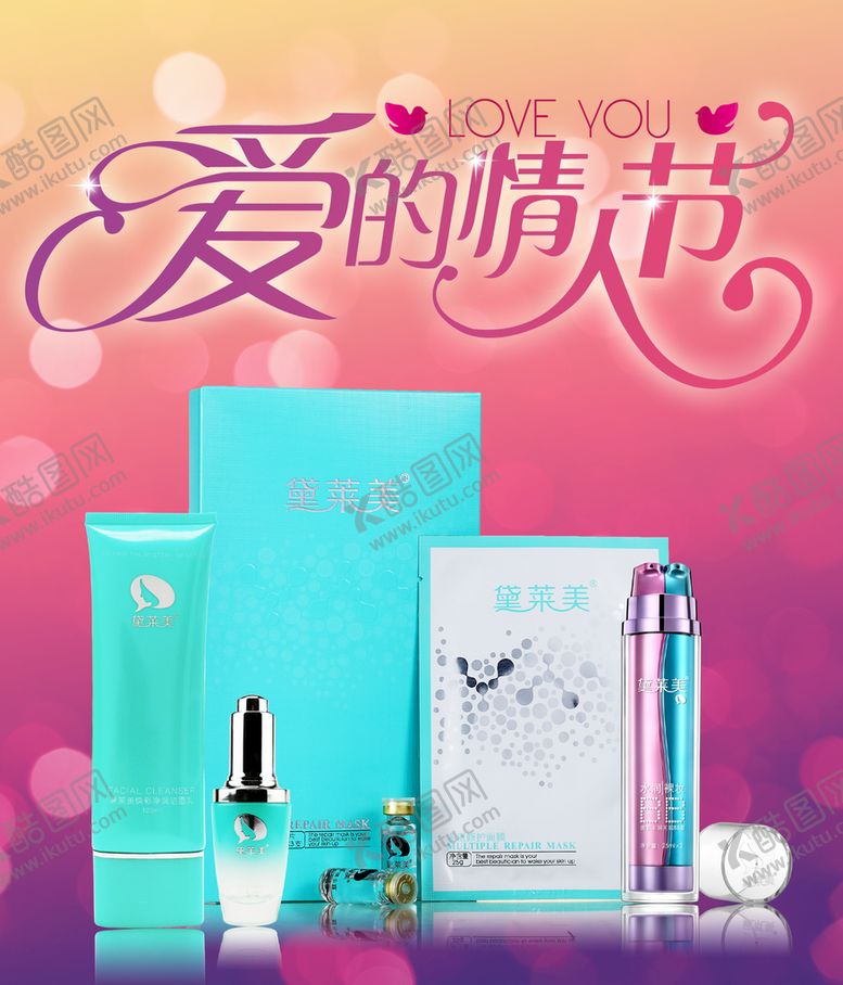 编号：49315310312023418809【酷图网】源文件下载-情人节海报